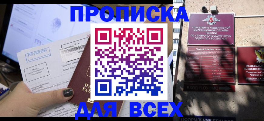 пропишу в квартире в Горняке