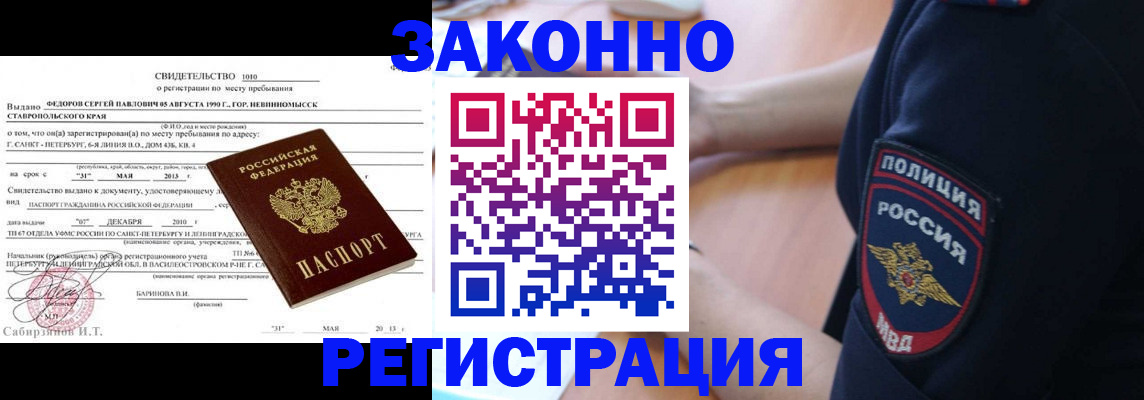 пропишу в квартире в Горняке